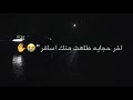 طبع اليسافر يلتفت ويكول ارد يمته ستوريات انستا مصطفى السوداني طبع اليسافر يلتفت ويكول ارد يمته ستوريات انستا مصطفى السوداني