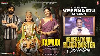 Veernaidu Speech | Irumudi Generational Blockbuster Celebrations | Ravi Teja | Priya Bhavani