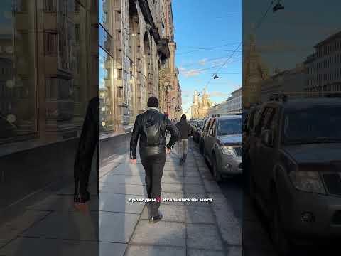 Секретный маршрут до Дворцовой площади #дворцовая #дворцоваяплощадь #маршрут #невский #питер #спб