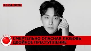 Чуть не задушил любимую; девушка умерла – восемь видов наркотиков в крови; попался вор-серийник
