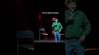 Про ревность | Тилек Киязов #стендап #бишкек #астана #ташкент #жиза #жена