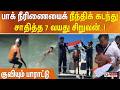 பாக் நீரிணையைக் நீந்திக் கடந்து சாதித்த 7 வயது சிறுவன்! குவியும் பாராட்டு