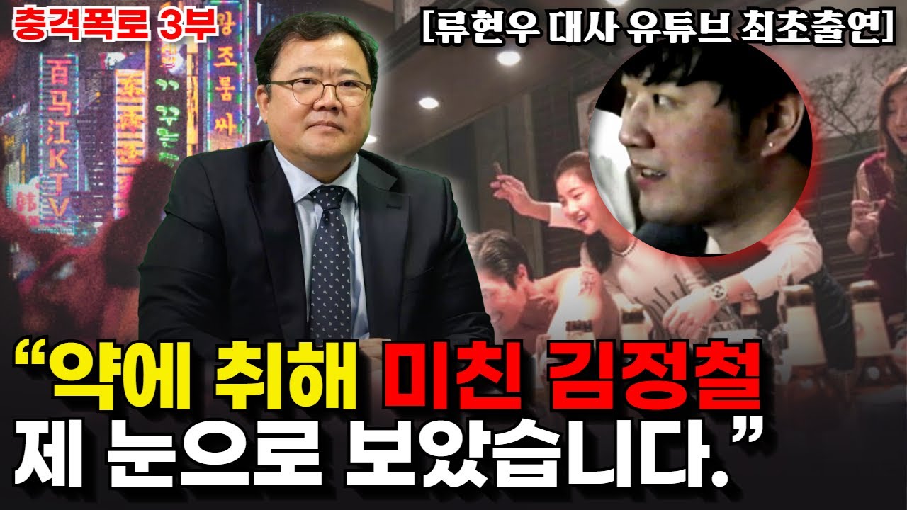 콩가루 김정은 집안. 노동당 금고지기의 집에 이틀 연속 찾아와 약 달라 행패한 김정철.