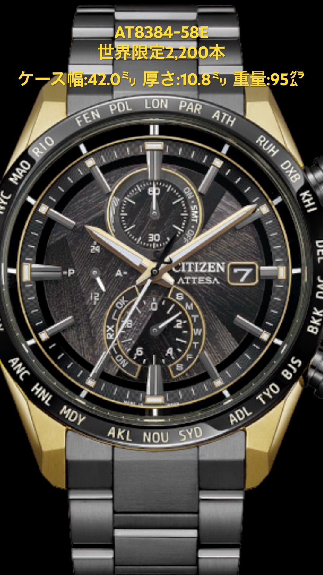 Citizen Attesa AT8384-58E Limited Edition of 2,200 Worldwide