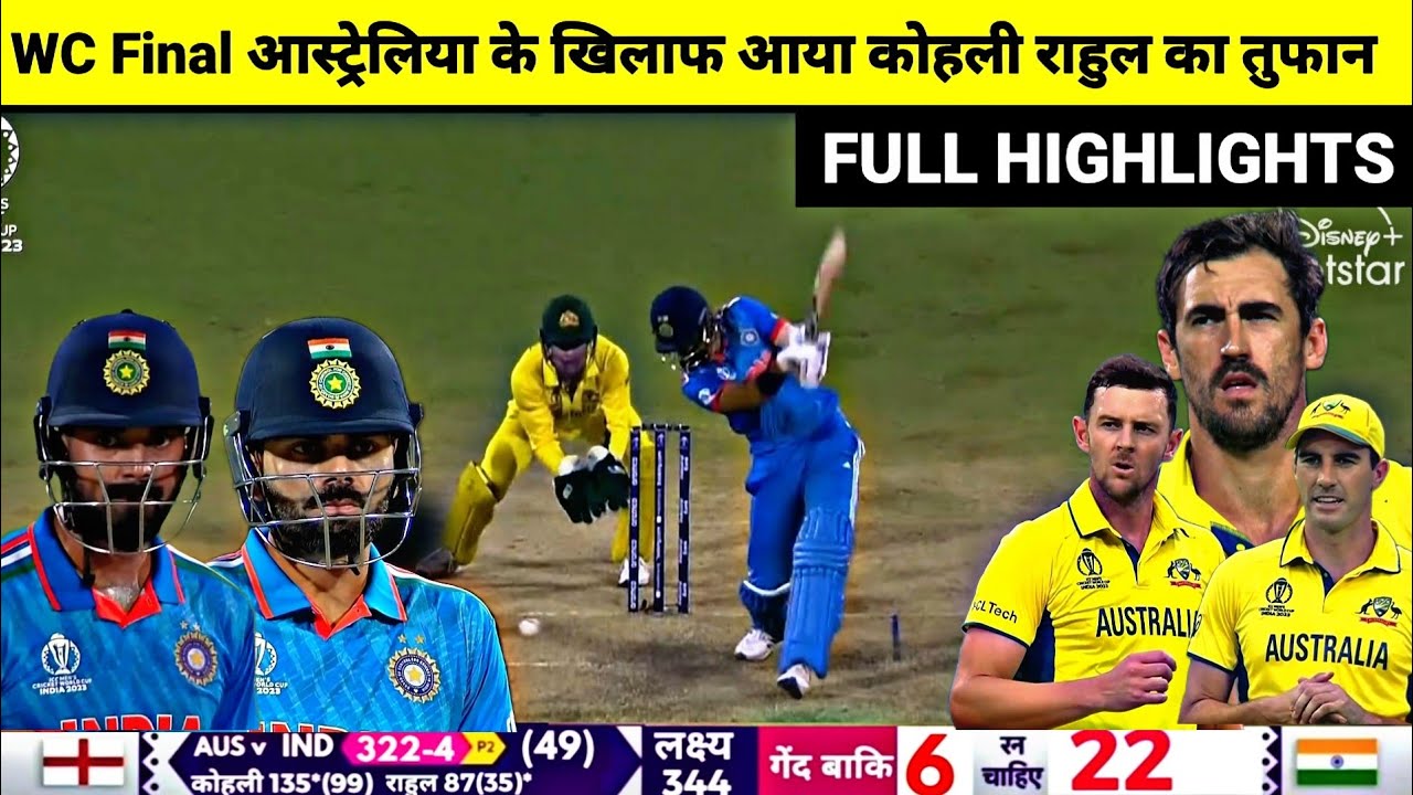 India Vs Australia World Cup Final 2023 Full Match Highlights, IND vs ...