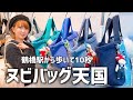 【鶴橋】ヌビバッグ専門店行ってみた🛍️