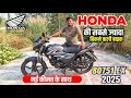 2025 Honda Shine !! Shine 125 New Model Review, full details, milega Features on road price #2025