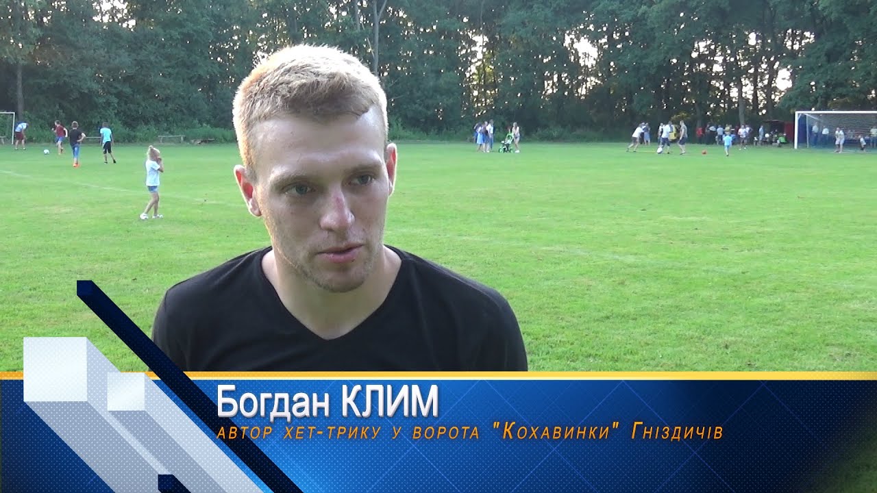 Богдан клим кристалл