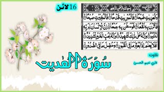 surah al adiyat | Al adiyat surah | Quran | سورۃالعدیت