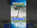 屏東豪雨狂炸校園成汪洋 騎士涉水失控慘摔路中｜TVBS新聞@TVBSNEWS01