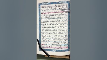 ترابط و تناسب الآيات في سورة آل عمران من الآية ٥٢ إلى الآية ٧٤( ربع: فلما أحس عيسى)