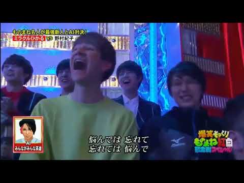 AI x  爆笑偽 x 「みんながみんな英雄」 x ミラクルひかる