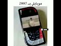 نغمه ايرانيه قديمه 2007 