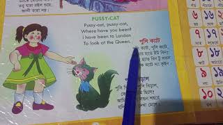 Nursery Rhymes PussyCat pussycat।পুসি ক্যাট bangla kobita।PussyCat, PussyCat Nursery Rhyme | screenshot 4