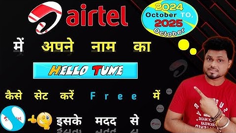 Airtel par name caller tune kaise set kare | How to set name caller tune on airtel