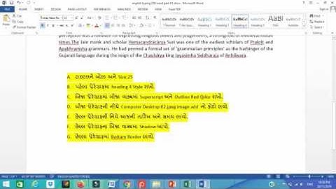 English typing in computer keyboard ||gsssb cpt exam video Part-05