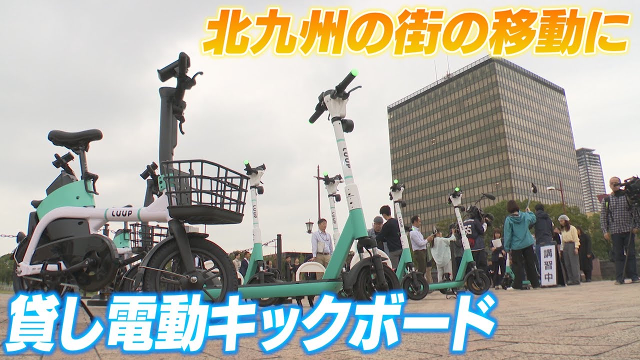 注目！電動自転車　小倉南区 高尾の森わくわくビレッジ」に電動アシスト自転車の無人レンタル導入…8