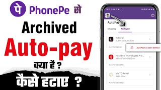 What Is Phonepe Autopay Archive? How To Delete Phonepe Autopay Archive Delete Autopay Mandate