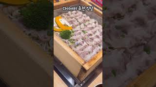 편백찜은 먹어도 살 안쪄요