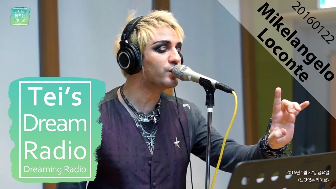 Mikelangelo Loconte - Tatoue Moi, 미켈란젤로 로콩테 - 나를 새겨주오 [테이의 꿈꾸는 라디오] 20160122