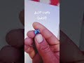 الياقوت الأزرق الياقوت