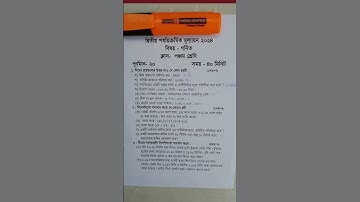 class 5 2nd unit test math question paper 2024 || class 5 math 2nd unit test question answer 2024