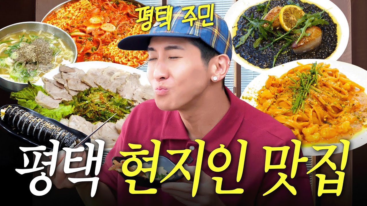 "풍자야 또간집 잘못갔어🔥" 8년차 평택주민 브라이언의 찐단골집 최초공개 | ENG