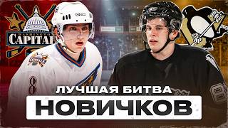 видео: ОВЕЧКИН  VS  КРОСБИ: Полный обзор лучшей гонки за Колдер Трофи в истории НХЛ картинка: ОВЕЧКИН  VS  КРОСБИ: Полный обзор лучшей гонки за Колдер Трофи в истории НХЛ