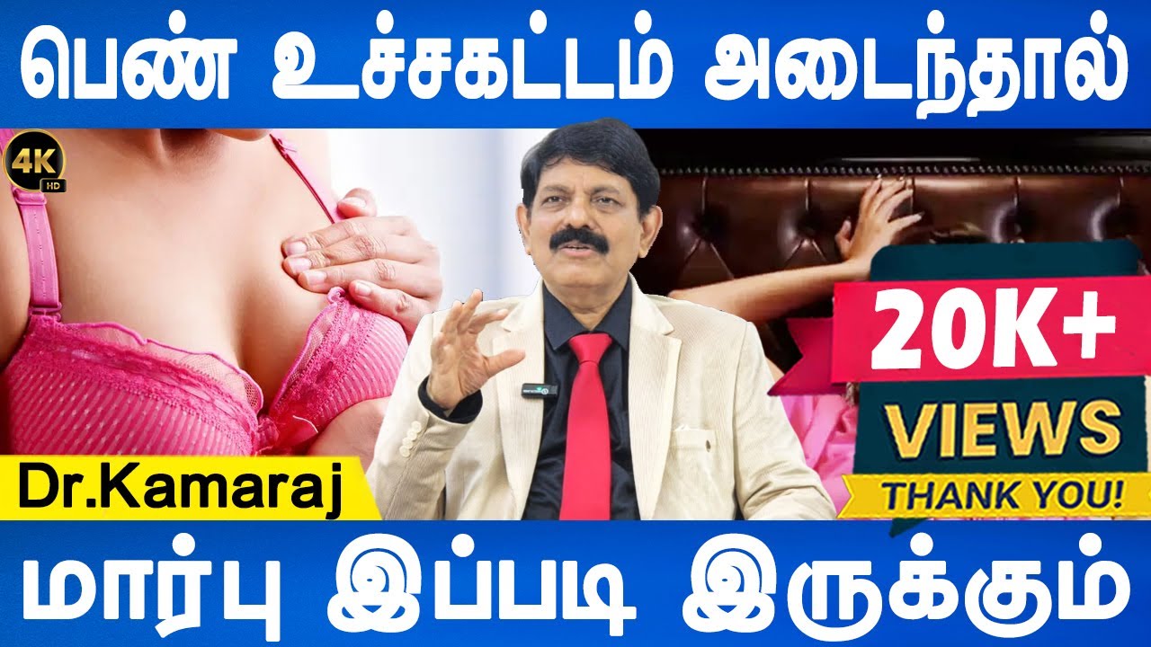 ரொம்ப அற்புதமா இருக்கும் | Dr.kamaraj | Health tips | Doctor plus