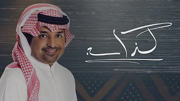 راشد الماجد كذاب حصريا 2019 راشد الماجد كذاب حصريا 2019
