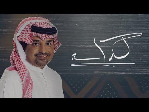 راشد الماجد ولا عليا