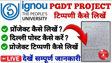 IGNOU PGDT Project का अनुवादकीय टिप्पणी कैसे लिखें | IGNOU PGDT MTTP-006 Project #pgdt #ignou #study