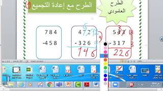 الطرح مع اعادة التجميع عامودي 1 تغريد