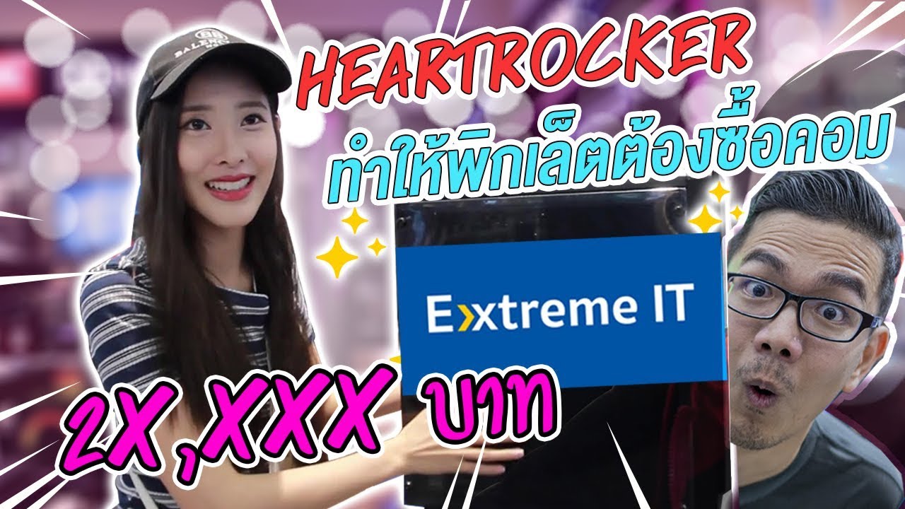 พิกเล็ตทุ่มจัดคอมใหม่ เกือบ 30,000!! เตรียมเป็นเกมเมอร์แบบ HeartRocker | Piggy Game Girl EP.2