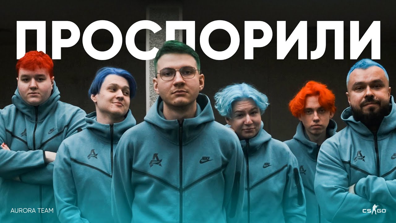 Вот что бывает, когда не проходишь на Major - YouTube