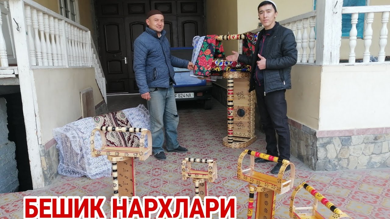 БЕШИК НАРХЛАРИ