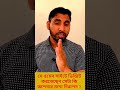 অনলাইনে আপনি নিরাপদ আছেন তো  ?  #Mahmud24 https://youtu.be/cdxpUdvFEf4