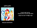 M-flo - Prism (한국어 가사/해석)