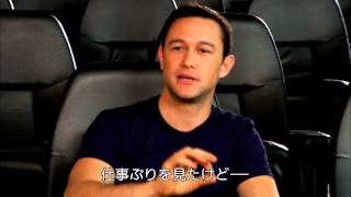 『LOOPER/ルーパー』ジョセフ・ゴードン＝レヴィット　インタビュー
