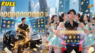 Poor guy Humiliated,activates'Male God Sys'earns$1B w/sys pwr—loved by numerous​ female CEO beauties