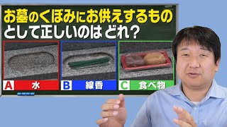 お墓のくぼみが何のためにあるか知っていますか？【深い意味】