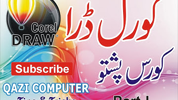 Corel Draw Course in Pashto Part 1