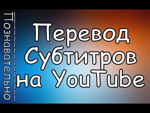 Video: Kako Prevesti Font S Ruskog Na Engleski