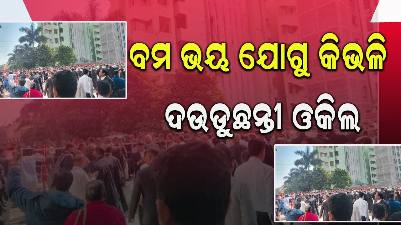 High Court Bomb Threat: Inside the Chaos