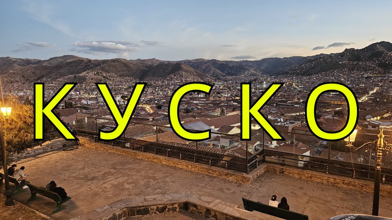 Последен ден в Куско, Перу: Пазари, цени, манджи | Видео №66 от Южна Америка