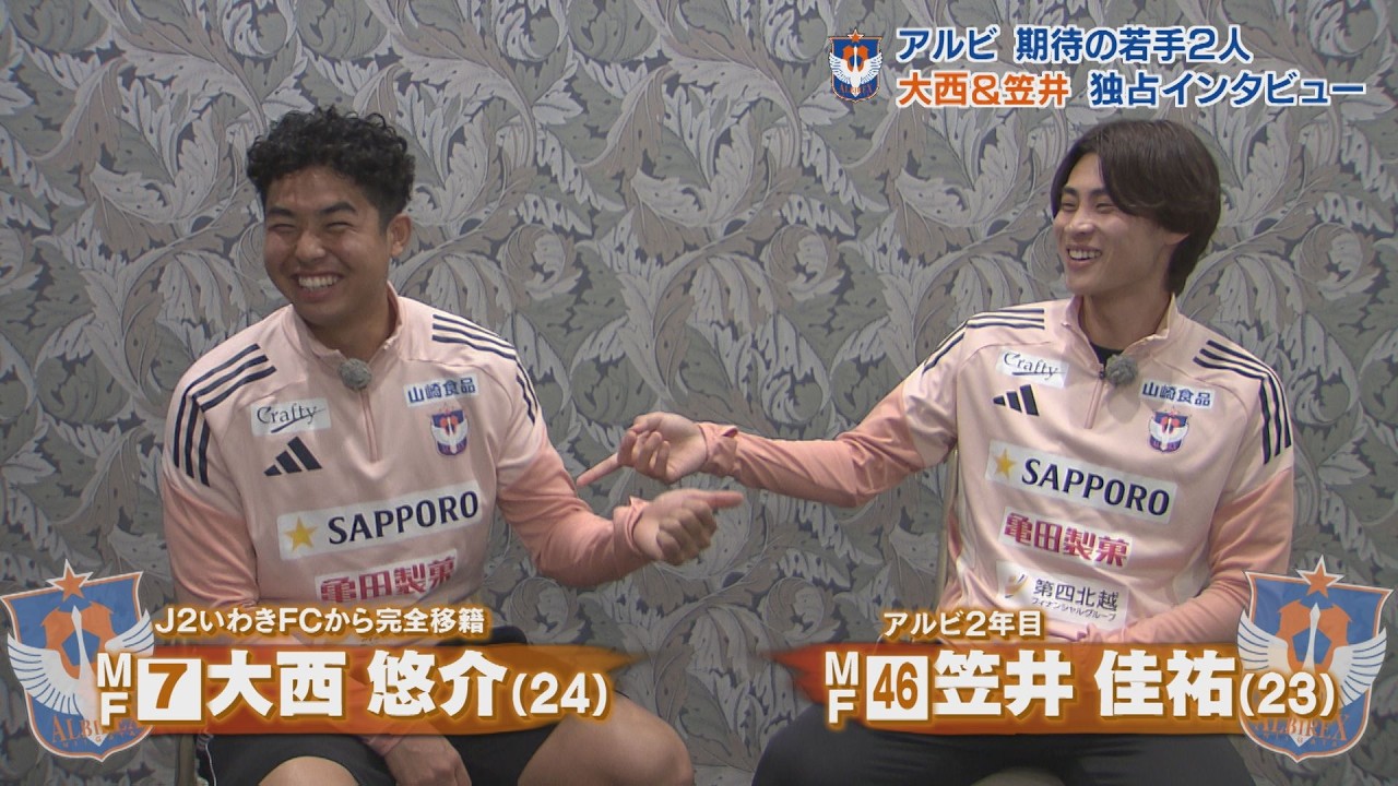 【ノーカット版・独占インタビュー】大西悠介＆笠井佳祐に迫る！新生船越アルビ期待の若手2人