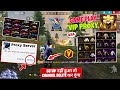 GAME START &amp; GIFT SEND |🔥HOW TO DAWNLOAD PROXY SERVER | 100% Working | 😍 