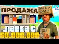 ПЕРЕПРОДАЖИ НА ЦЕНТРАЛЬНОМ РЫНКЕ С 50КК на АРИЗОНА РП!