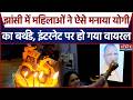CM Yogi's Birthday: Jhansi में महिलाओं ने ऐसे मनाया योगी का बर्थडे, Internet पर हो गया Viral