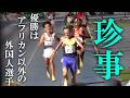 【GGN】ゴールデンゲームズinのべおか 男子5000m B組 #遠藤日向 #塩尻和也 #井川龍人 #旭化成 #森凪也 #岡田開成